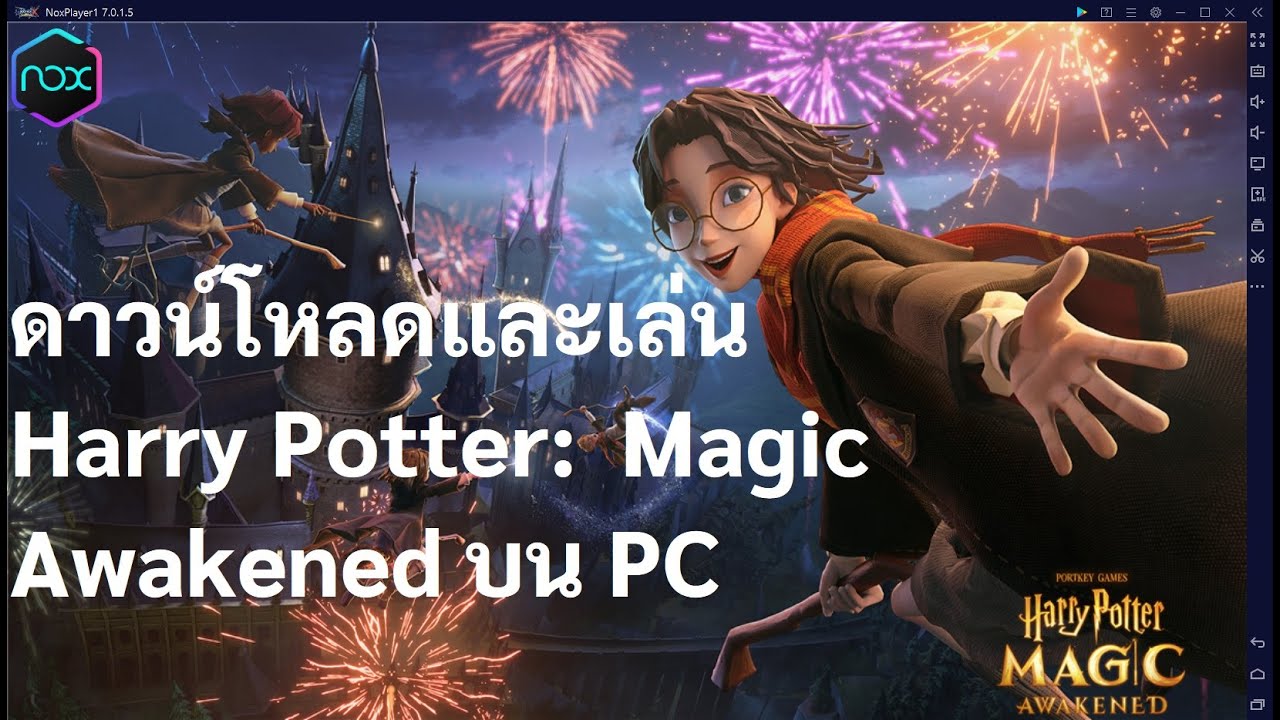 harry potter 1 pc emulator for mac